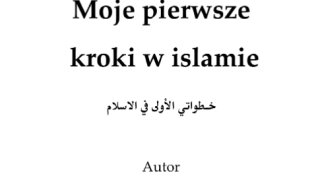 خطواتي الأولى في الإسلام ( بولندي )