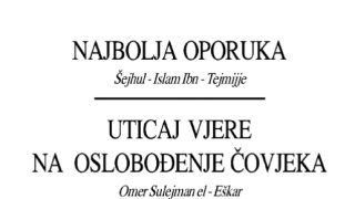 الوصية الكبرى أثر الإيمان في تحرير الإنسان ( بوسني )